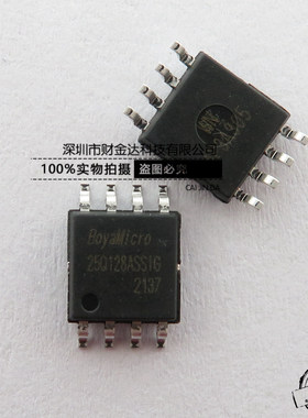 全新原装BY25Q128ASSIG SOP8 FLASH存储器芯片