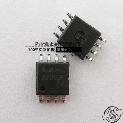 全新原装BY25Q128ASSIG SOP8 FLASH存储器芯片