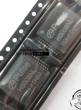 全新原装H5008NL 贴片SSOP24 网络变压器