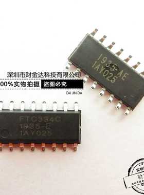 全新原装 FTC334C FTC334 封装SOP-16 触摸芯片 按键处理芯片