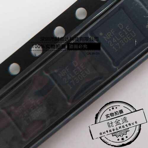 NRF24LE1-F16Q32-R NRF24LE1E QFN32 无线收发芯片 全新原装正品