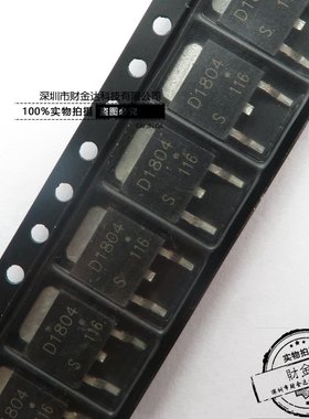 全新原装2SD1804 2SD1804S-TL-E 封装TO-252 贴片三极管