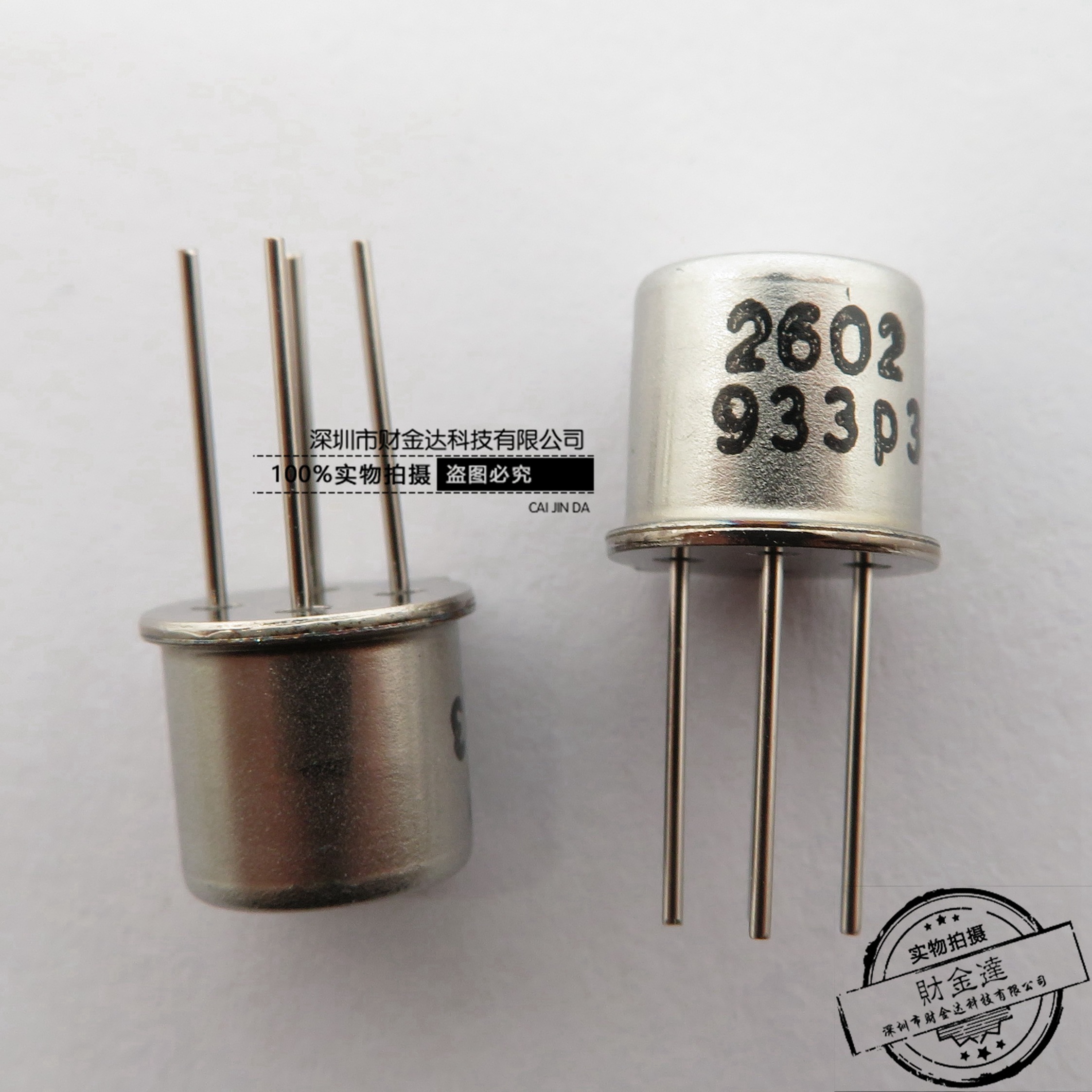 全新原装TGS2600 TGS2602空气质量气体传感器空气污染氢气1-30ppm