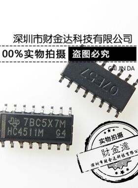 全新原装CD74HC4511M96 HC4511M 贴片SOP16 显示器驱动器芯片