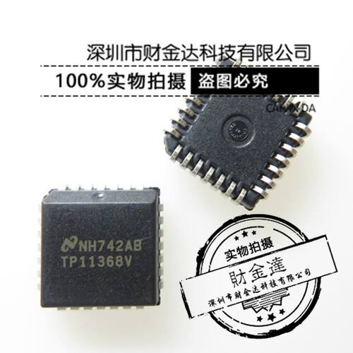 TP11368V TP11368V/NOPB PLCC28 脉冲编码调制芯片 全新原装现货