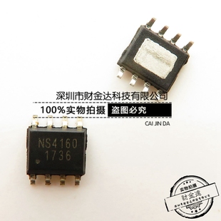 全新原装 NS4160 NS416O 扩音器芯片 贴片SOP8 5W单声道音频功放