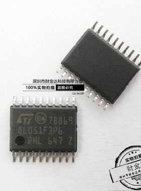 全新原装STM8L051F3P6TR TSSOP-20 16MHz/8KB闪存/8位微控制器MCU