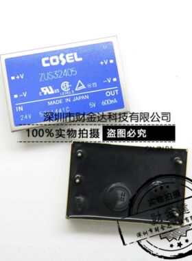 COSEL电源模块 ZUS32405 正品 DC24V转5VDC 3W