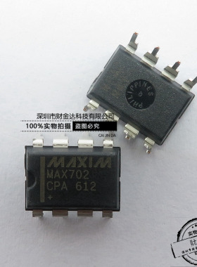 全新原装MAX702CPA+ DIP-8 低压微功率运算放大器芯片