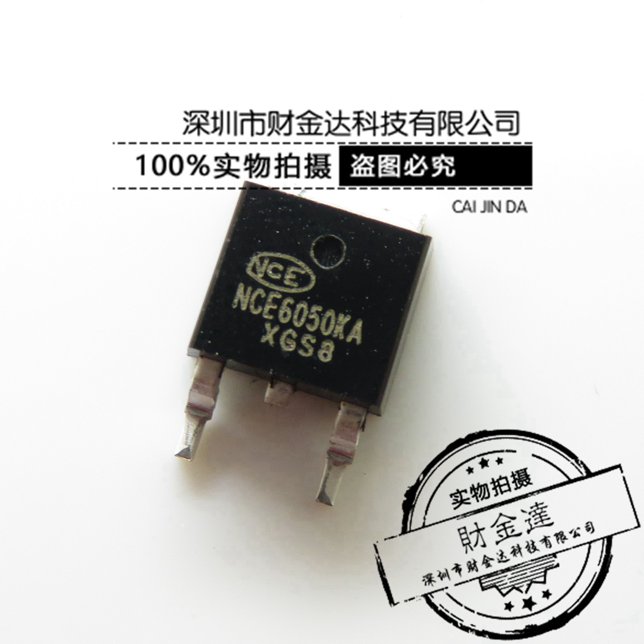 全新原装 NCE6050KA NCE6050 TO252贴片 MOS场效应管 60V/50A