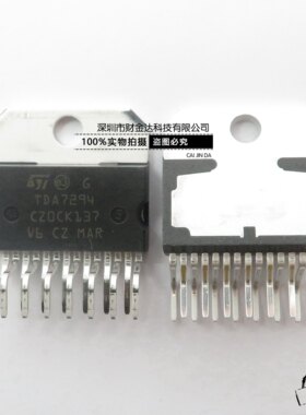 全新原装TDA7294V 插件DIP-15 音频功率放大器IC