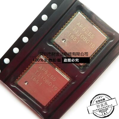 全新原装AP6255 QFN WIFI蓝牙模块