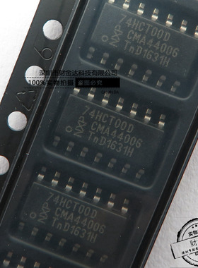 原装正品 74HCT00D 四路2输入与非门 逻辑芯片 贴片SOP-14