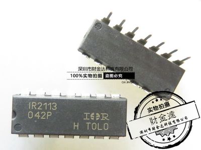 直插进口原装 IR2113 IR2113PBF DIP-14 高低端驱动器 电桥驱动器