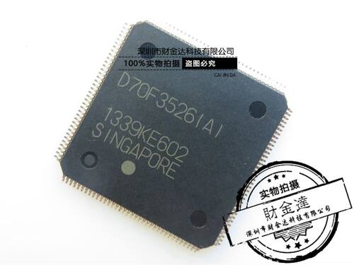 UPD70F3526GJA-GBG-G 丝印 D70F3526 QFP144 RENESAS 原装进口