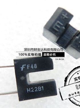 H22B1 H22BI 槽型光电开关 凹槽光续断传感器 全新原装