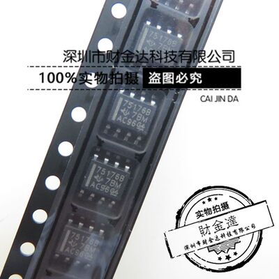 SN75176B SOP8 TI德洲 原装进口全新 差分总线收发器 SN75176BDR