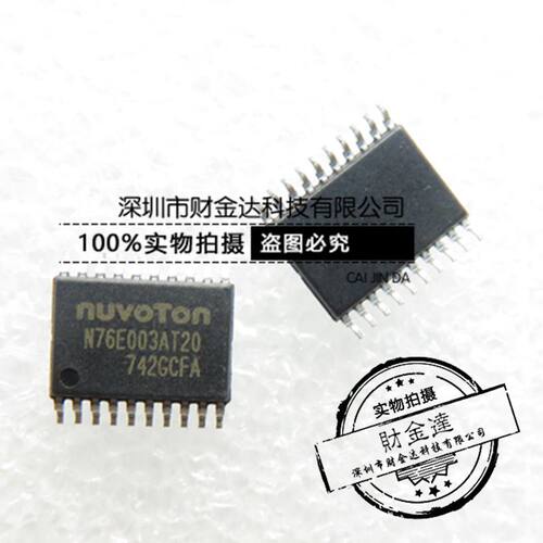 N76E003AT20 TSSOP-20 兼容替代STM8S003F3P6芯片 全新原装正品