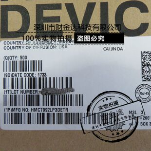 HMC7992LP3DETR 射频芯片 RF开关 LFCSP16 贴片 全新原装现货