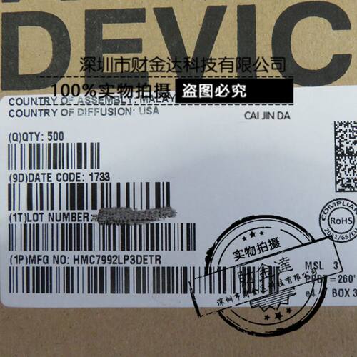 HMC7992LP3DETR 射频芯片 RF开关 LFCSP16 贴片 全新原装现货