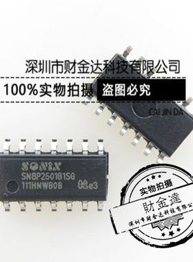 SN8P2501B1SG SNBP2501B1SG SOP-14 8位微控制器 SNBP250181SG