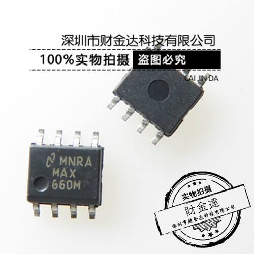 MAX660MX MAX660M SOP8 IT 仪器 负压生成电压源 电源芯片