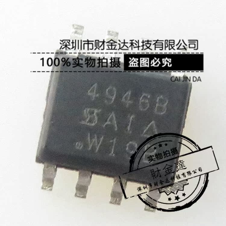 SI4946BDY-T1-E3 SI4946B 4946B SOP8 全新原装 实物拍摄可直拍
