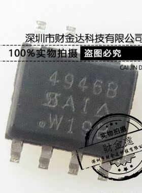 SI4946BDY-T1-E3 SI4946B 4946B SOP8 全新原装 实物拍摄可直拍