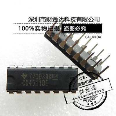 CD4511BE DIP16 锁存解码器驱动器 直插DIP16 兼容HEF4511BP