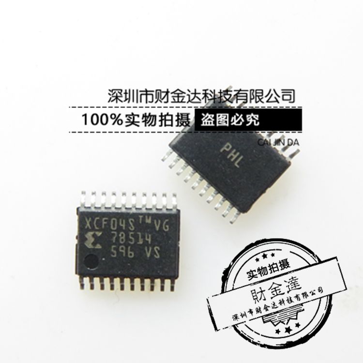 原装 XCF04SVOG20C XCF04 XCF04S TSSOP20封装 贴片密脚