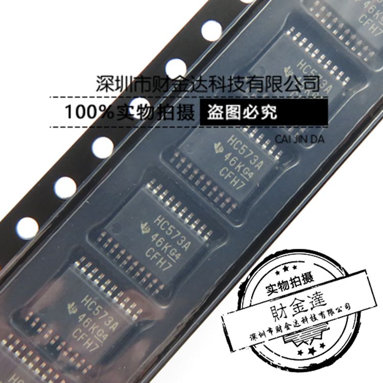 SN74HC573APWR HC573A 贴片 TSSOP20 D型透明锁存器 全新原装正品