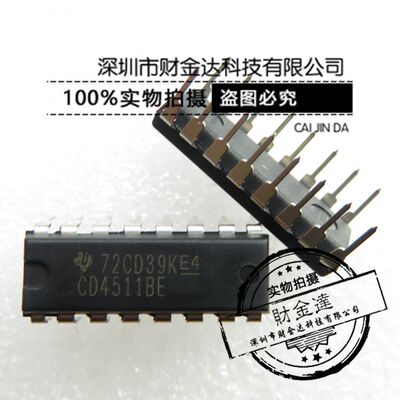 CD4511BE DIP16 锁存解码器驱动器 直插DIP16 兼容HEF4511BP