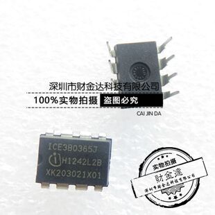 ICE3B0365J 1CE3B0365 38036 液晶电源芯片 直插DIP8【原装正品】