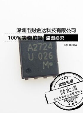 A2724 A2724U DFN封装 贴片 全新原装