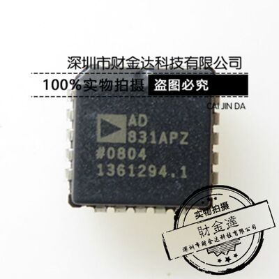 原装正品AD831APZ AD831AP AD831 PLCC20 RF混频器AD831AP