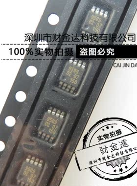 全新 PCA9509DP PCA9509 9509 贴片 TSSOP8 电平转换IC 原装现货