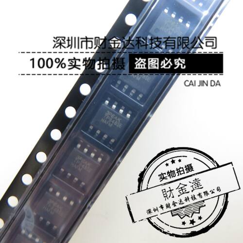 TP8485E SOP8 RS-485收发器 TP8485E-SR 3PEAK原装 思瑞浦