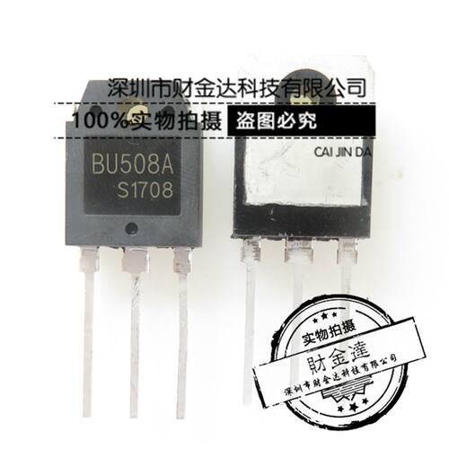 BU508A 8A 1500V 高压快速电源开关晶体管超声波功率放大三极管