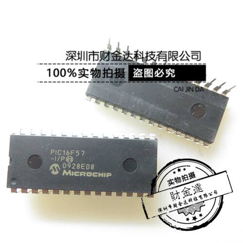 PIC16F57-I/P 直插DIP-28 微控制器 AVR单片机 全新正品保证