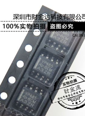 SN65HVD485EDR VP485 SOP-8 驱动器 进口TI 原装正品
