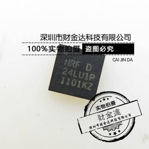 NRF24LU1P NRF24LU1P-F32Q32-R QFN32 实体店全新原装