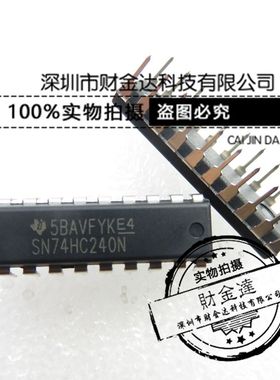 直插/全新原装/SN74HC240N DIP-20 八线驱动器/缓冲器 HD74HC240P