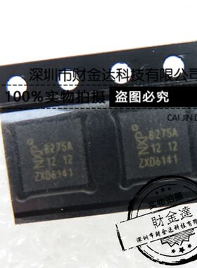 TDA18275A 丝印 8275A QFN32 全新进口原装现货