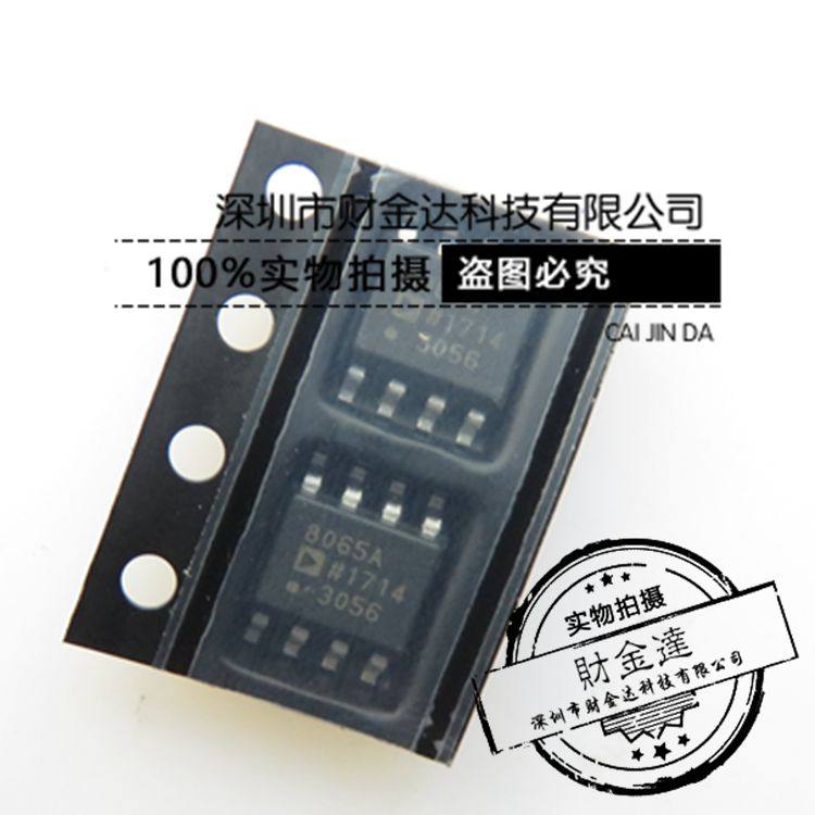 贴片 AD8065A AD8065ARZ SOP-8 运算放大器 原装正品 可以直拍
