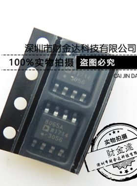 贴片 AD8065A AD8065ARZ SOP-8 运算放大器 原装正品 可以直拍