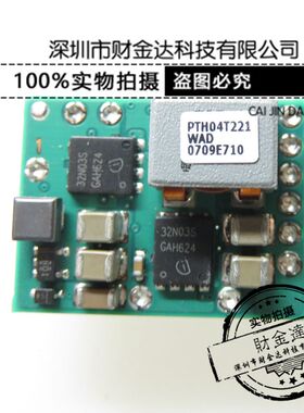 PTH04T221WAD 直流转换器 非隔离 PoL 模块 全新原装正品现货
