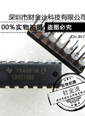 全新原装 CD4510BE CD4510 逻辑 计数器 除法器 直插DIP-16