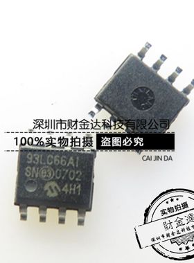 全新原装 93LC66A-I/SN 93LC66AI/SN 93LC66AI 存储器 SOP-8