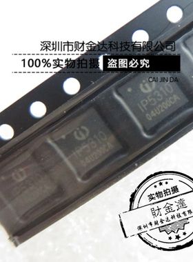 英集芯 QC2.0+Type-C 快充协议芯片IP5310 QFN32/5000/盘