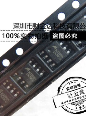 MIX2018 MIX2018A 单通道F类音频功率放大器芯片 5WSOP8 可直拍